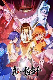 Shin Ikki Tousen - Staffel 1